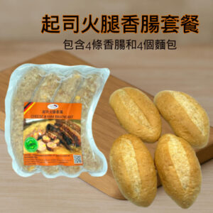 Cheese Bratwurst Set