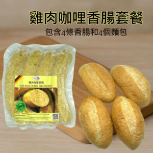 Chicken Bratwurst Set