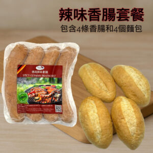 Spicy Bratwurst Set